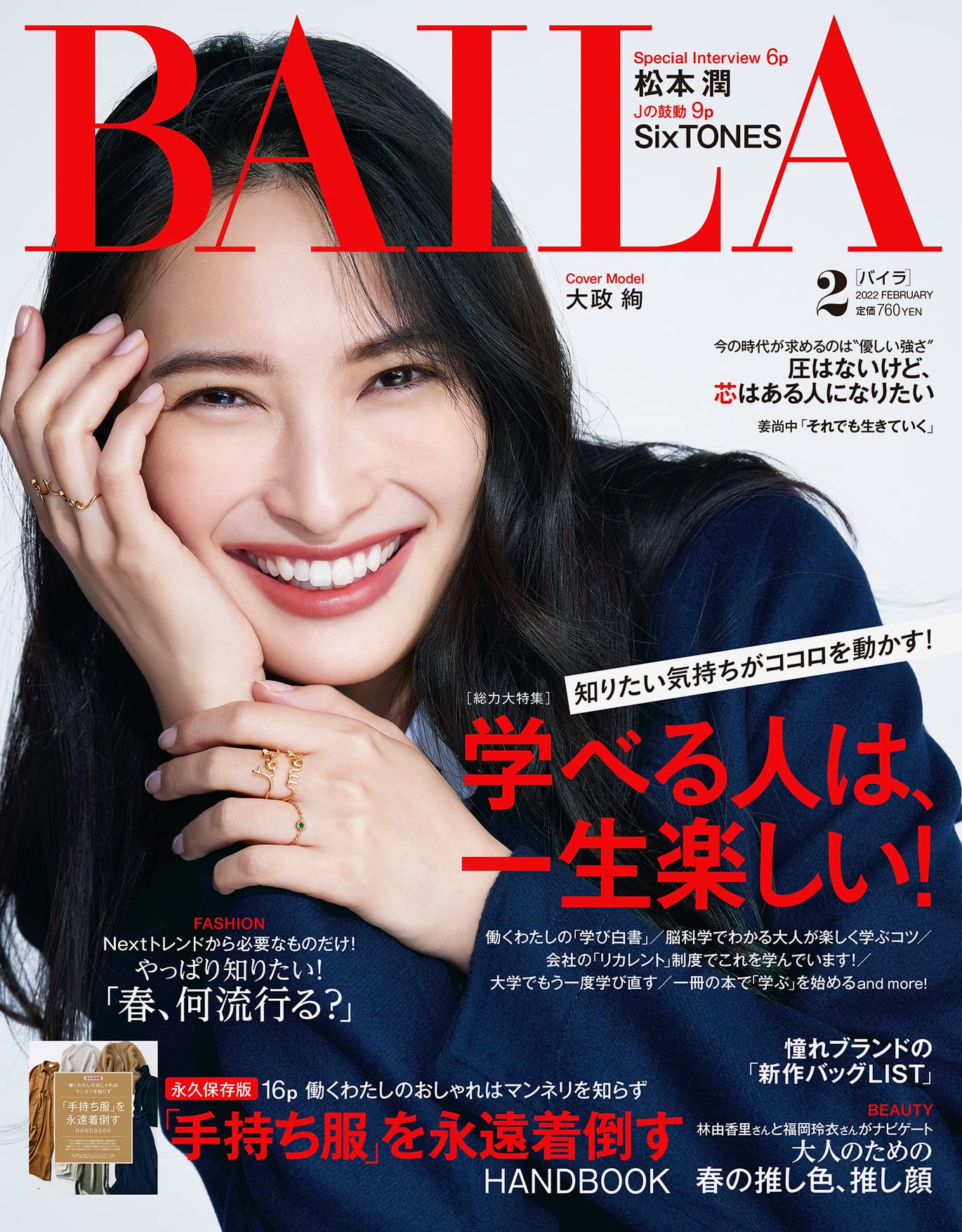 Baila バイラ 22年2月号 本 通販 Amazon
