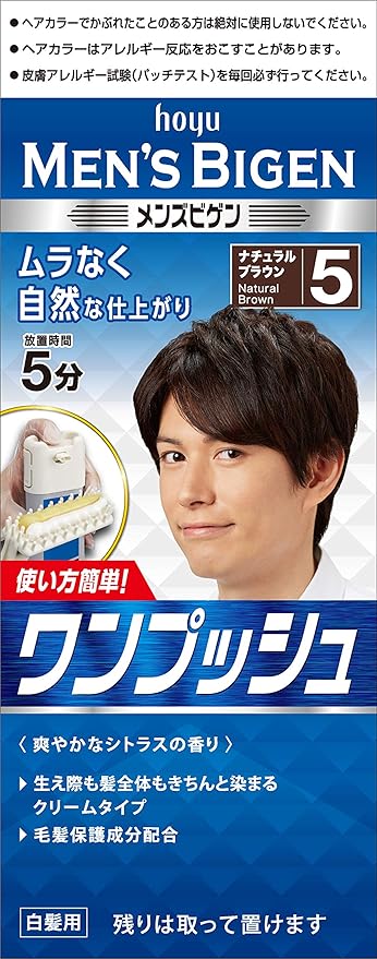 Amazon ホーユー メンズビゲンワンプッシュ ナチュラルブラウン ホーユー おしゃれ染め 通販