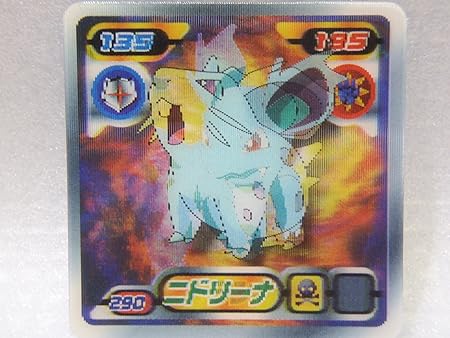Amazon Pokemon ポケモン マジックカード 290 ニドラン ニドリーナ トレカ 通販
