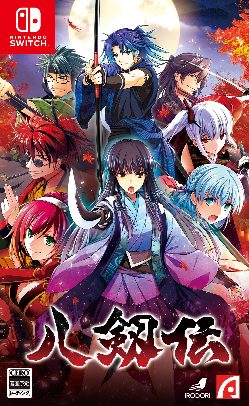 任天堂 八剱伝の商品画像