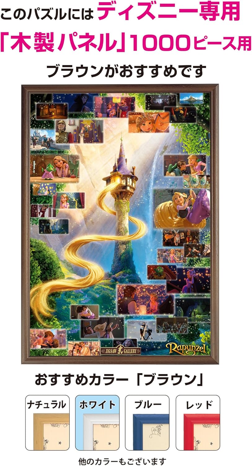 Amazon 00ピース ジグソーパズル 塔の上のラプンツェル ラプンツェルシーンコレクション ぎゅっとシリーズ 51x73 5cm ジグソーパズル おもちゃ