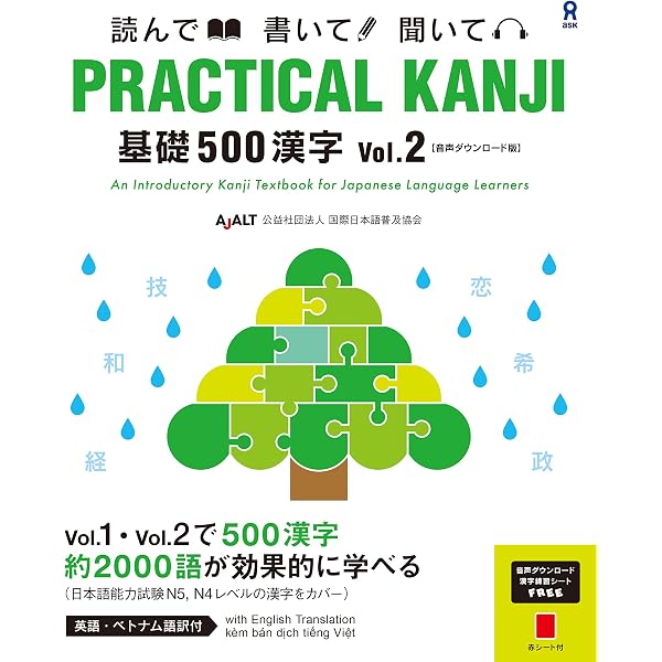 Amazon.com: PRACTICAL KANJI: An Introductory Kanji Textbook for