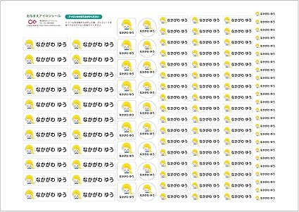 お名前アイロンシール キャラcタイプ Sc130 プリンセス イエロー シール ステッカー 文房具 オフィス用品 Amazon