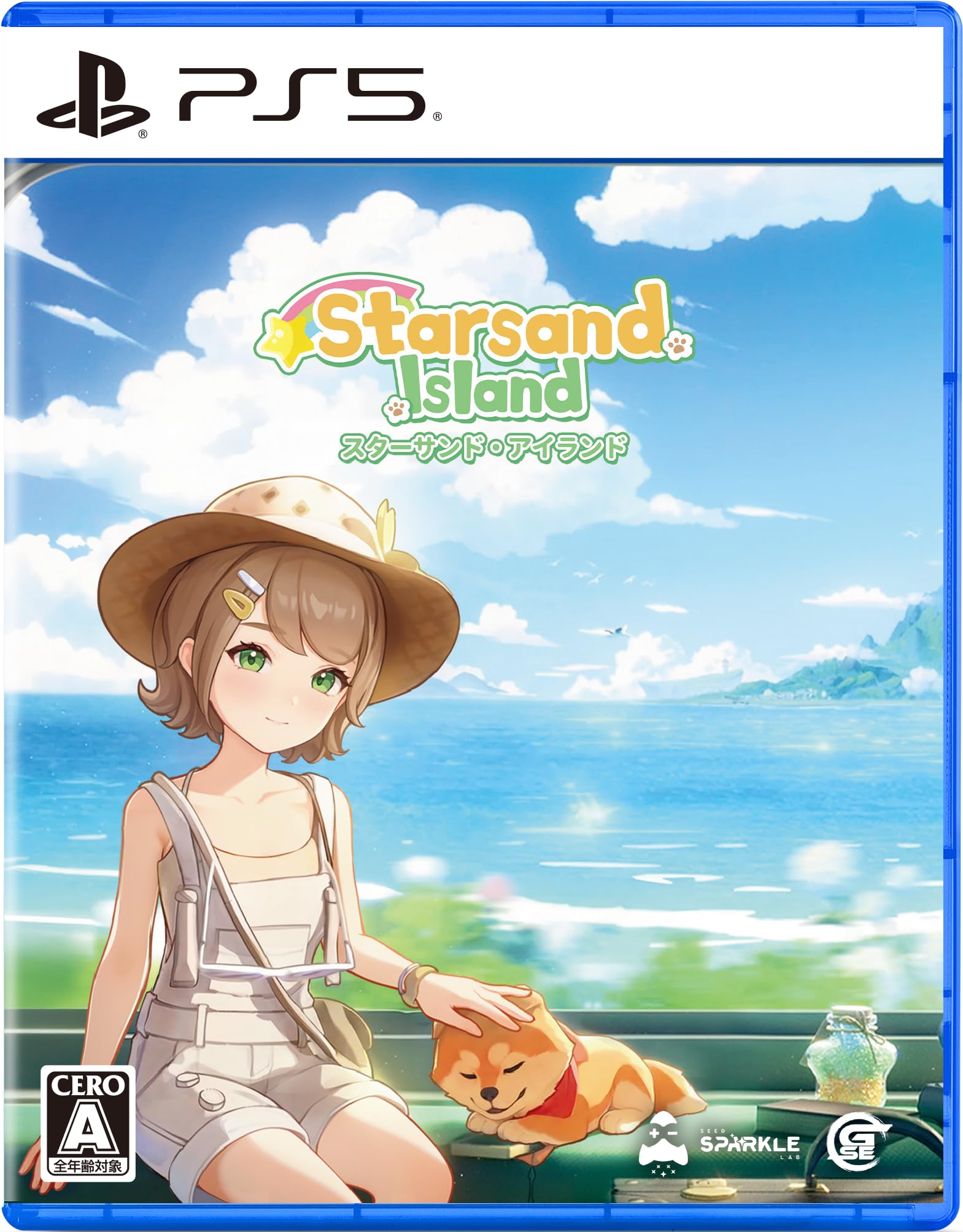スターサンド・アイランド