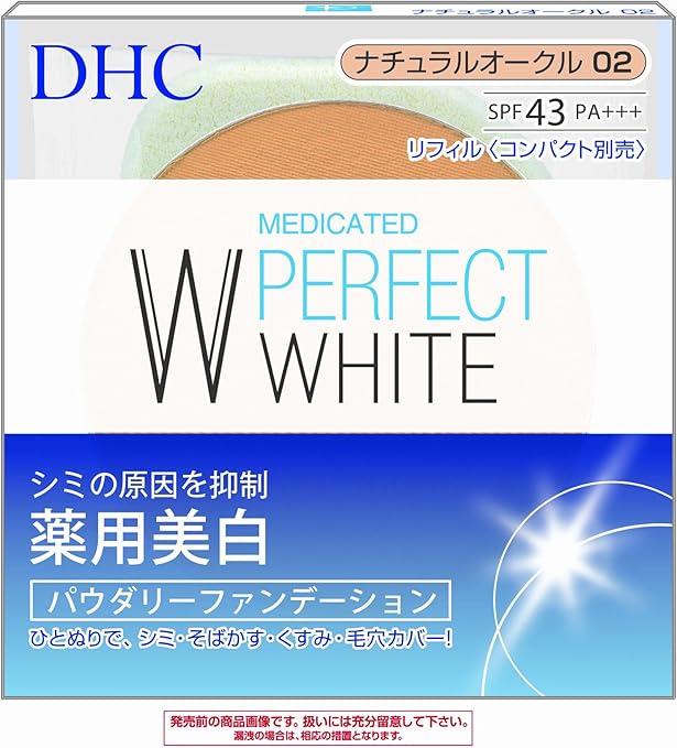 dhc薬用pwパウダリーファンデno02 10g Dhc ディー エイチ シー パウダーファンデーション 通販 Amazon