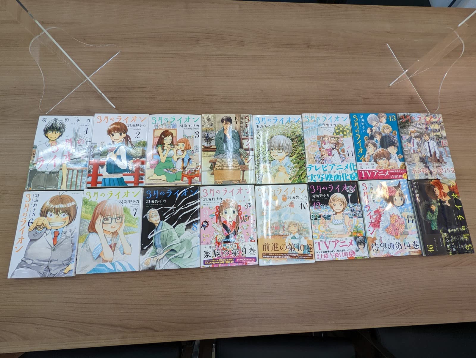 3月のライオン1 16 期間限定送料無料