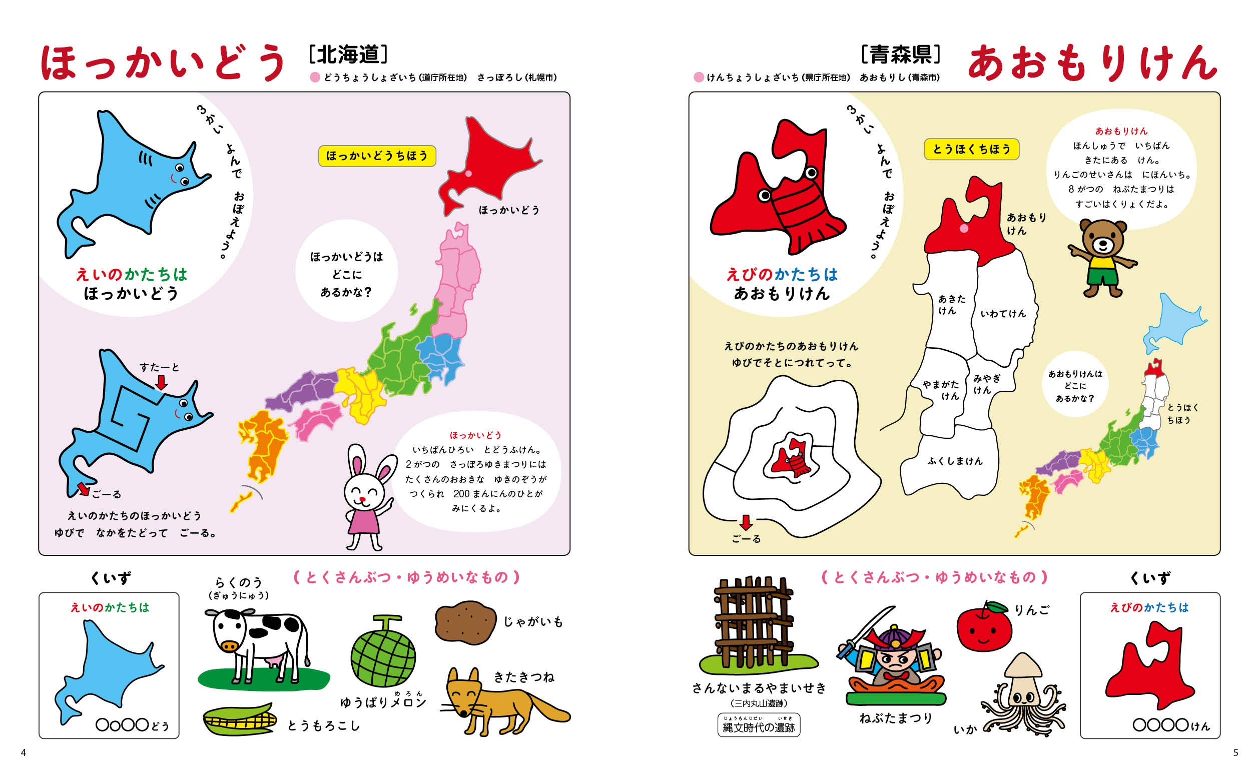 1日10分でちずをおぼえる絵本 改訂版 コドモエのえほん かぜさぶろう あきやま 本 通販 Amazon