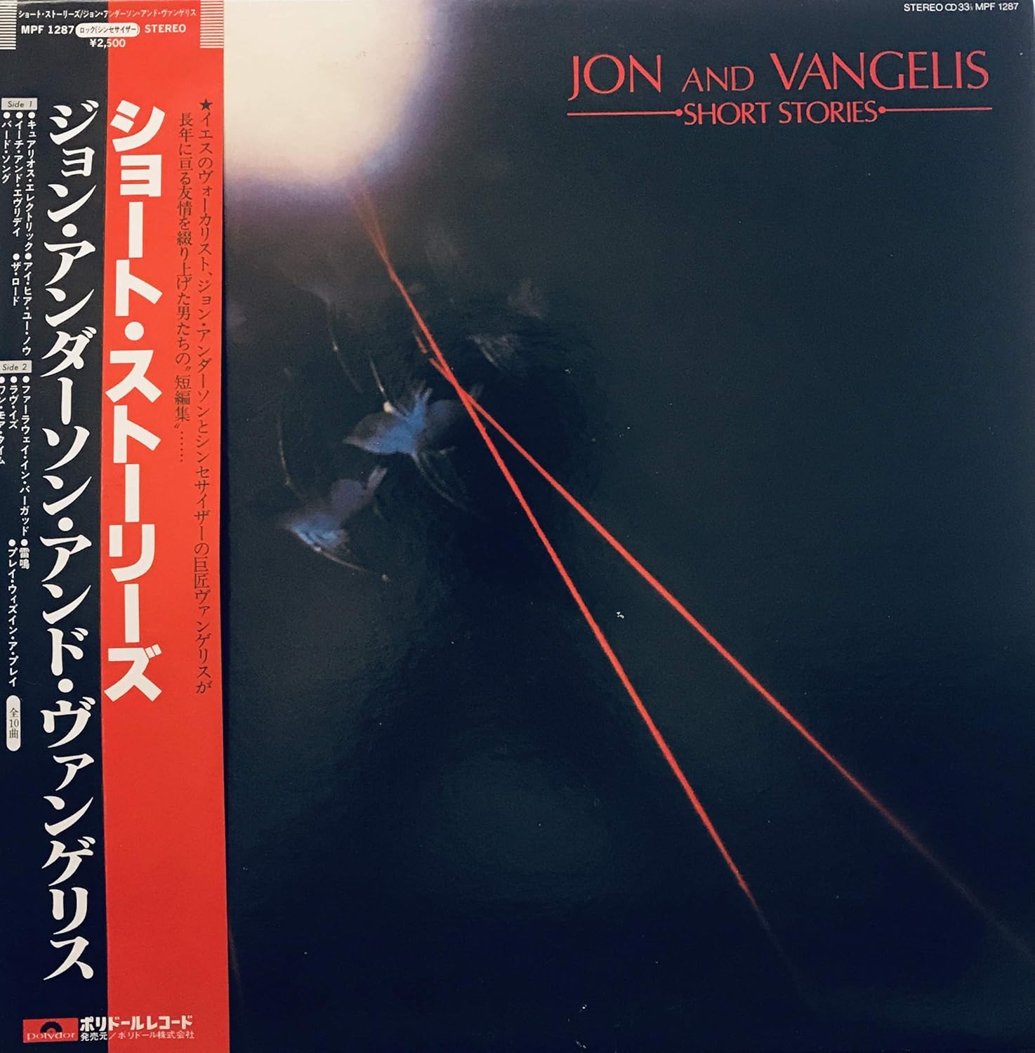 Amazon ショート ストーリーズ 国内盤 ジョン アンダーソン アンド ヴァンゲリス ロック 音楽