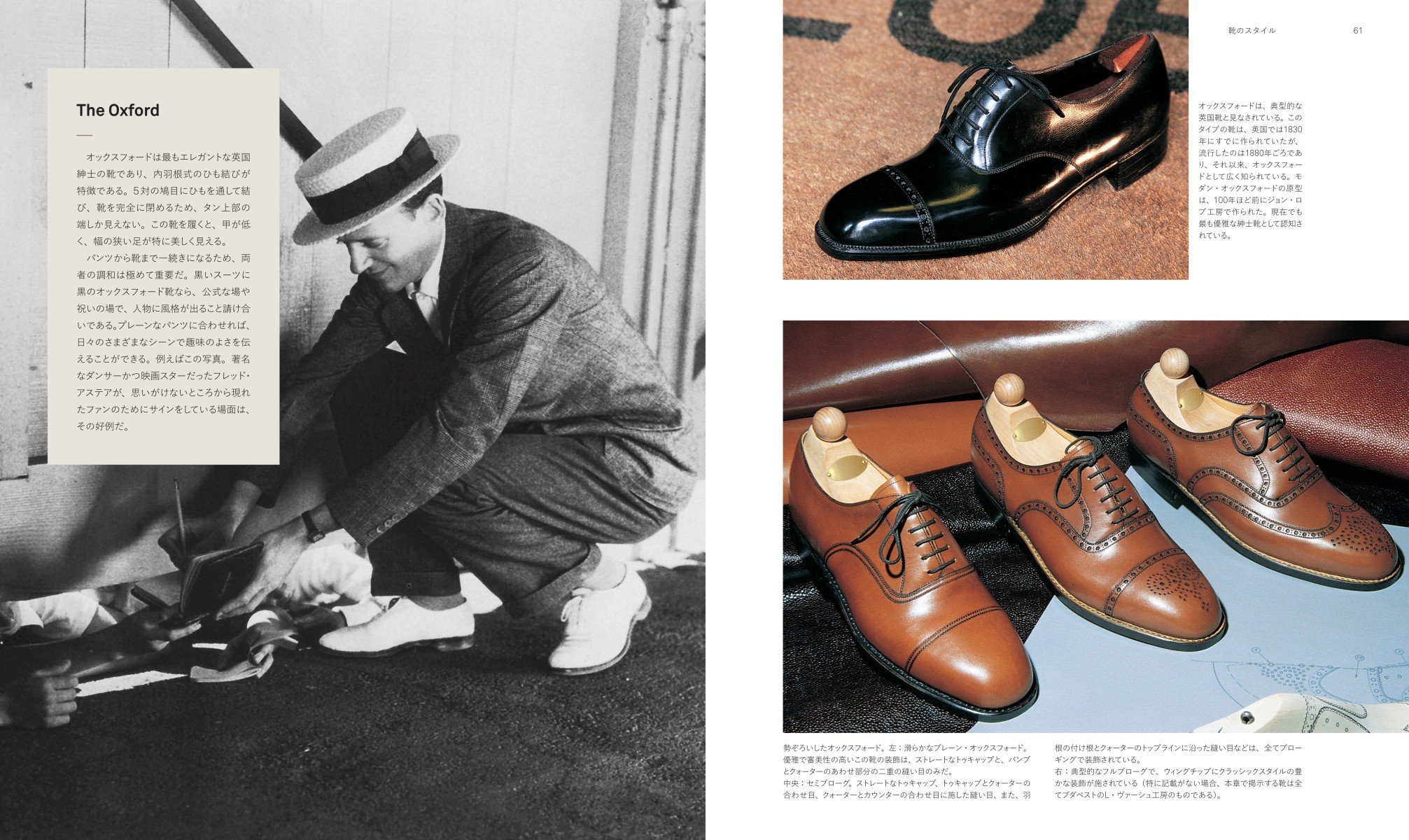 紳士靴のすべて ラズロ ヴァーシュ マグダ モルナール 山口 千尋 和田 侑子 本 通販 Amazon