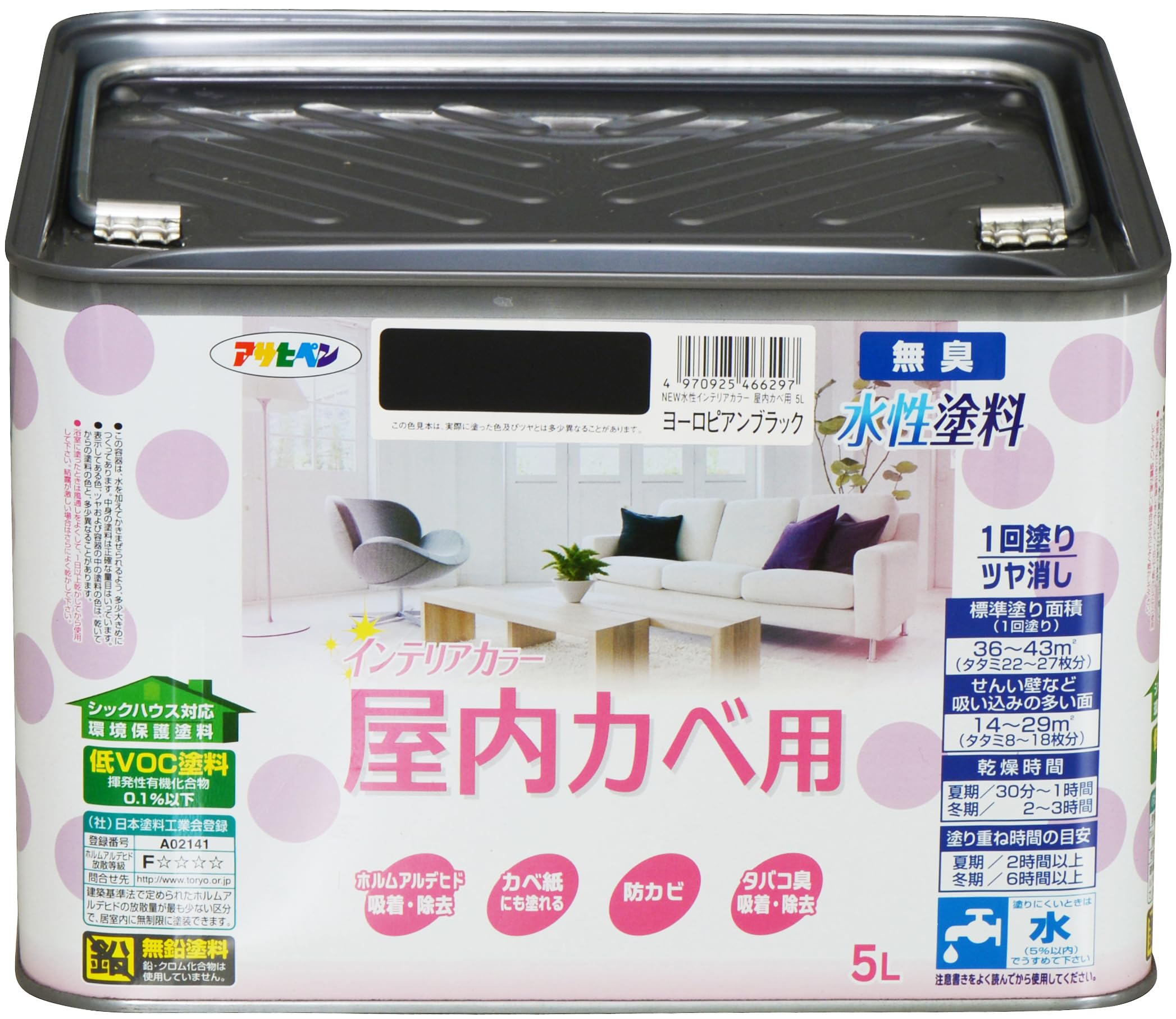 アサヒペン 塗料 ペンキ NEW水性インテリアカラー屋内カベ 5L ヨーロピアンブラック 水性 室内 壁用 艶消し 1回塗り 無臭 防カビ 低VOC シックハウス対策品 日本製商品画像