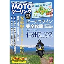 バイク雑誌