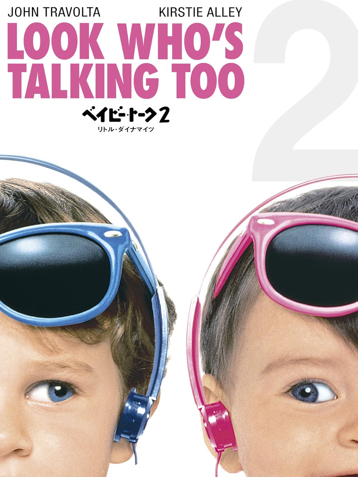 Amazon Co Jp スリーメン リトルレディを観る Prime Video