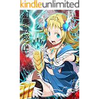 Genkaisenki jo (Japanese Edition) book cover