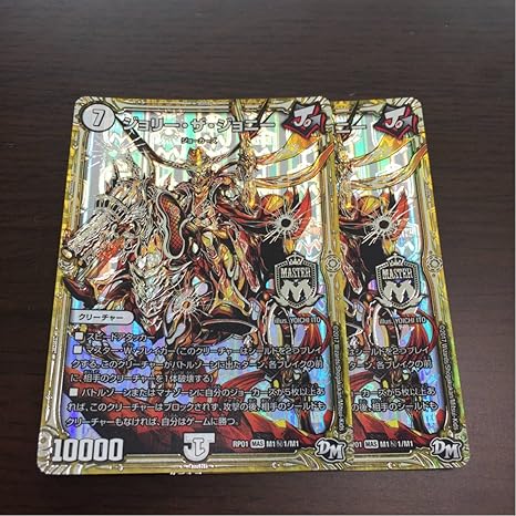 Amazon Co Jp デュエルマスターズ Dm ジョリーザジョニー 秘1 シークレット 2枚セット ジョーカーズ参上 デッキ パーツ ジョリーザジョニー ホビー 通販