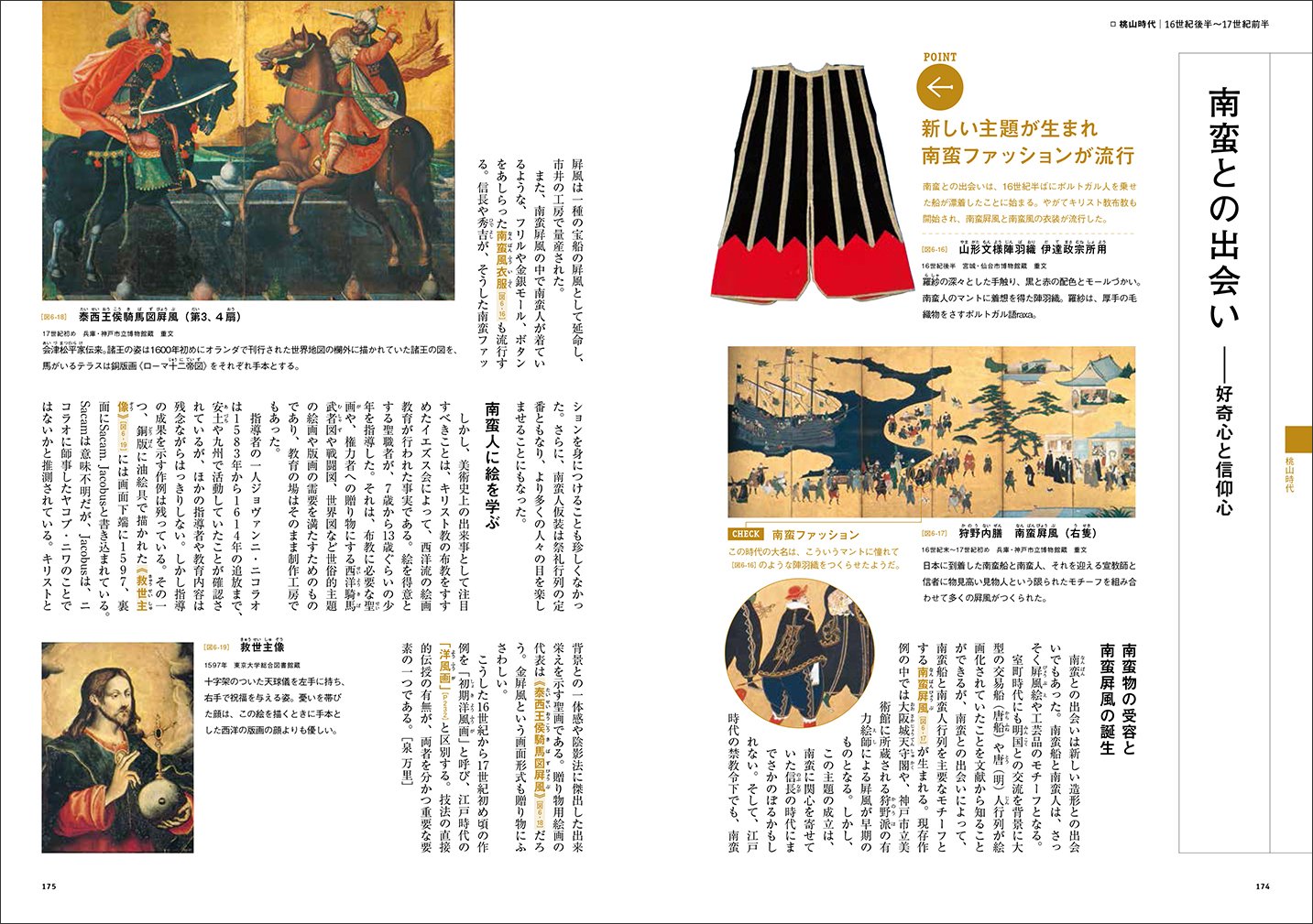 Japanese Art History Japanese Art History Published Art Library Art History Publication Library Edition Paperback Yui Ji Yamashita Akira Takagishi 9784568389074 Amazon Com Books