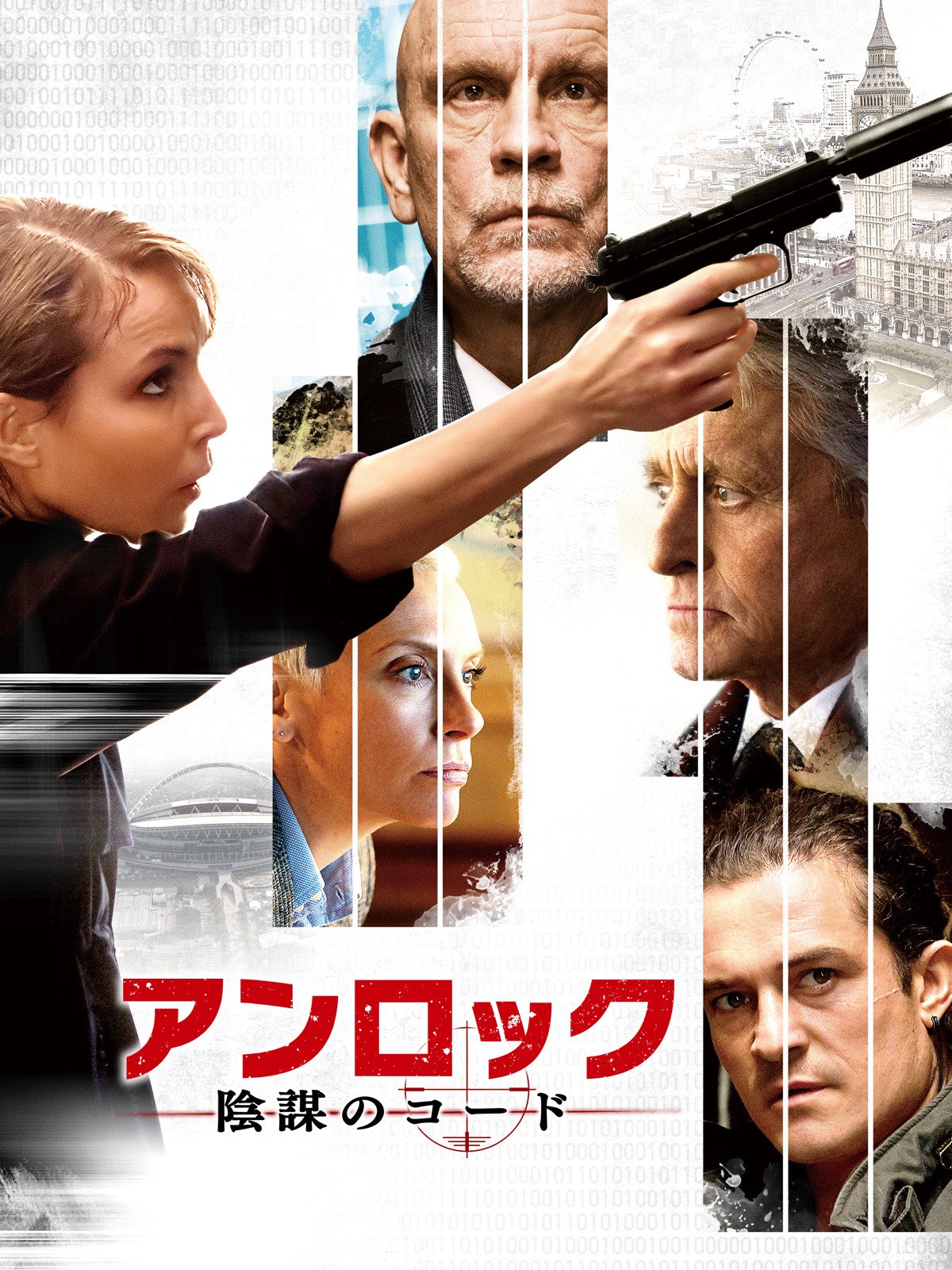 Amazon Co Jp アンロック 陰謀のコード 字幕版 を観る Prime Video