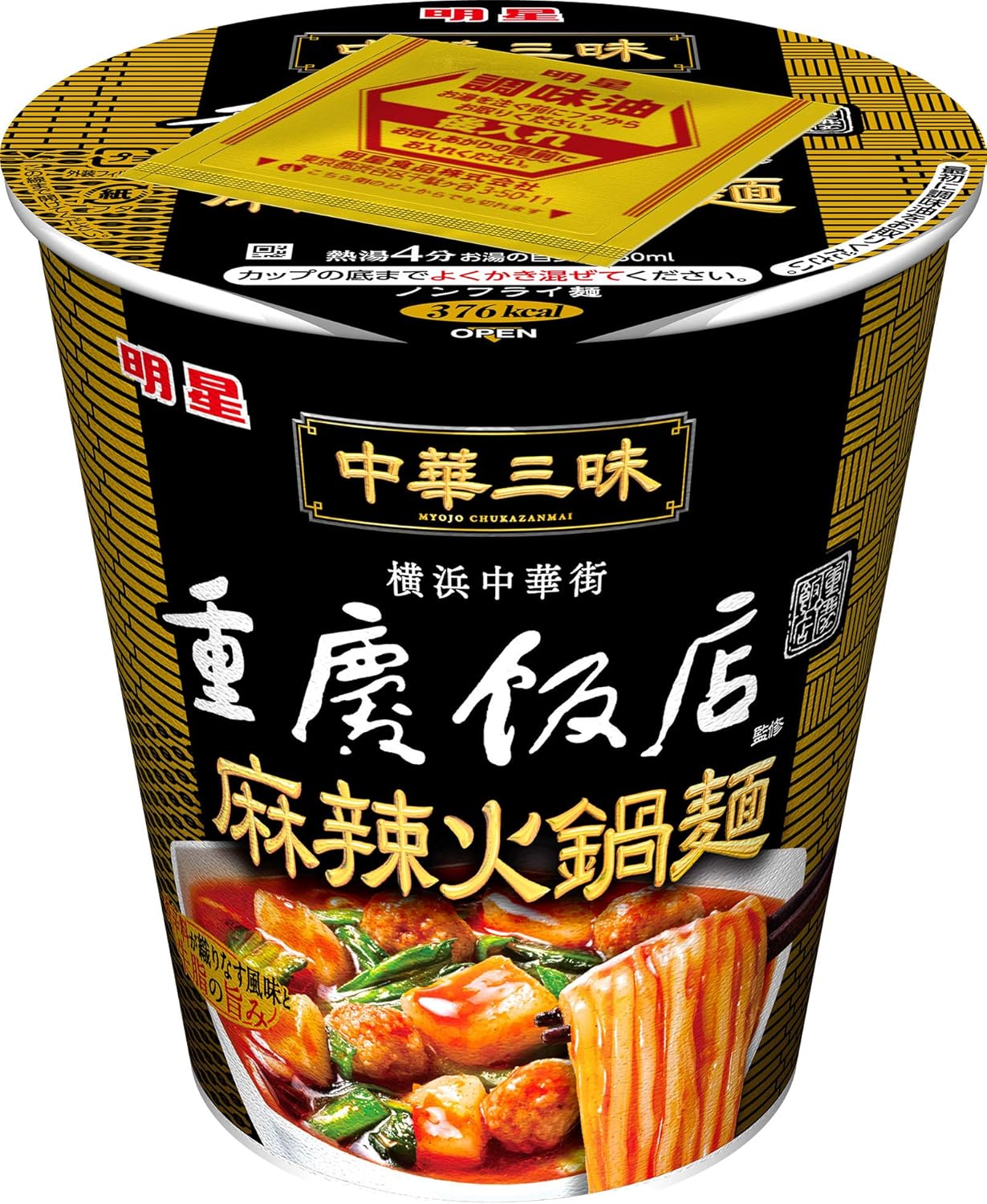Amazon 明星 中華三昧 タテ型ビッグ 重慶飯店 麻辣火鍋麺 95g 12個 明星 ラーメン 通販
