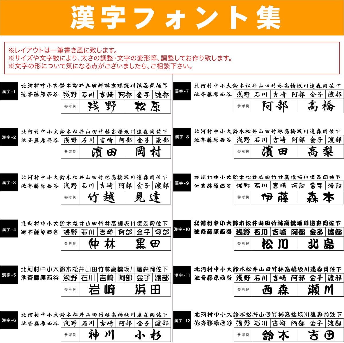 Amazon Co Jp 表札 アルミ表札 漢字 ひらがな カタカナ 日本語ライン付きシリーズ 表札内容は ギフトの設定にチェックしメッセージ欄に 記入下さい 当店より完成イメージ図をメール送信しますので 必ずご確認 ご返信をお願いします 完成イメージ図の承認のご
