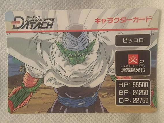 Amazon データック Dragnball Z 激闘天下一武道会 Datach ドラゴンボール ピッコロ カードゲーム トランプ おもちゃ