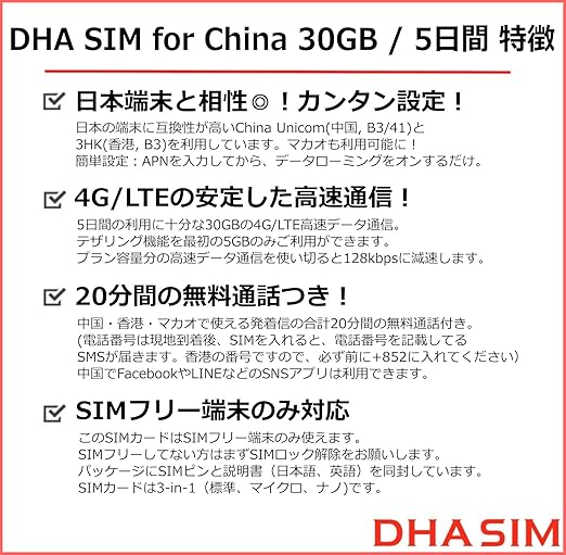 China 4g Lte Data Sim Card 30gb 30 Days Electronics Cell Phones Accessories Lizanga Com