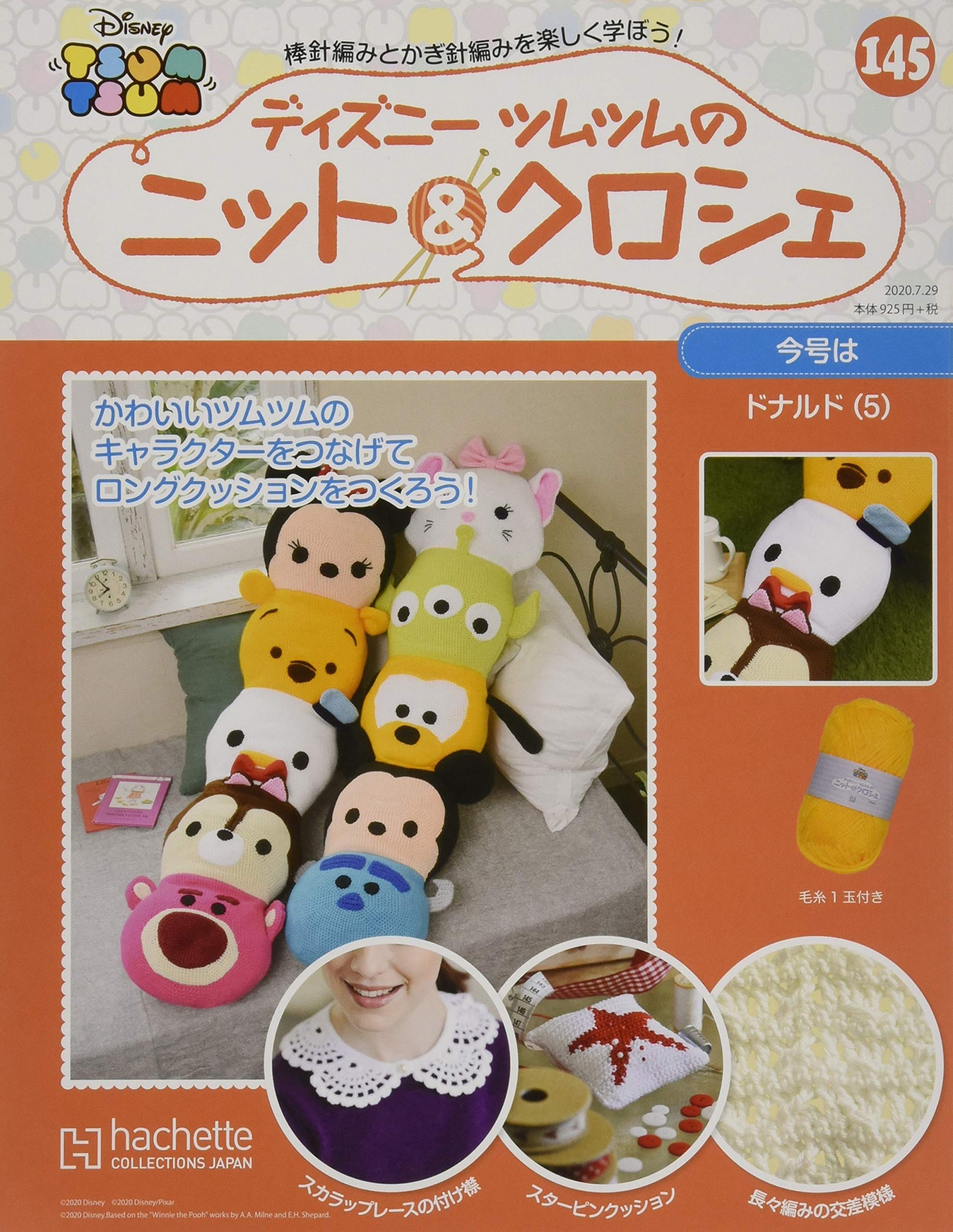 最終値下 最終お値下げ アシェット ディズニーツムツム ニット クロシェ 21年春夏再販 Mahatmaacademy Com