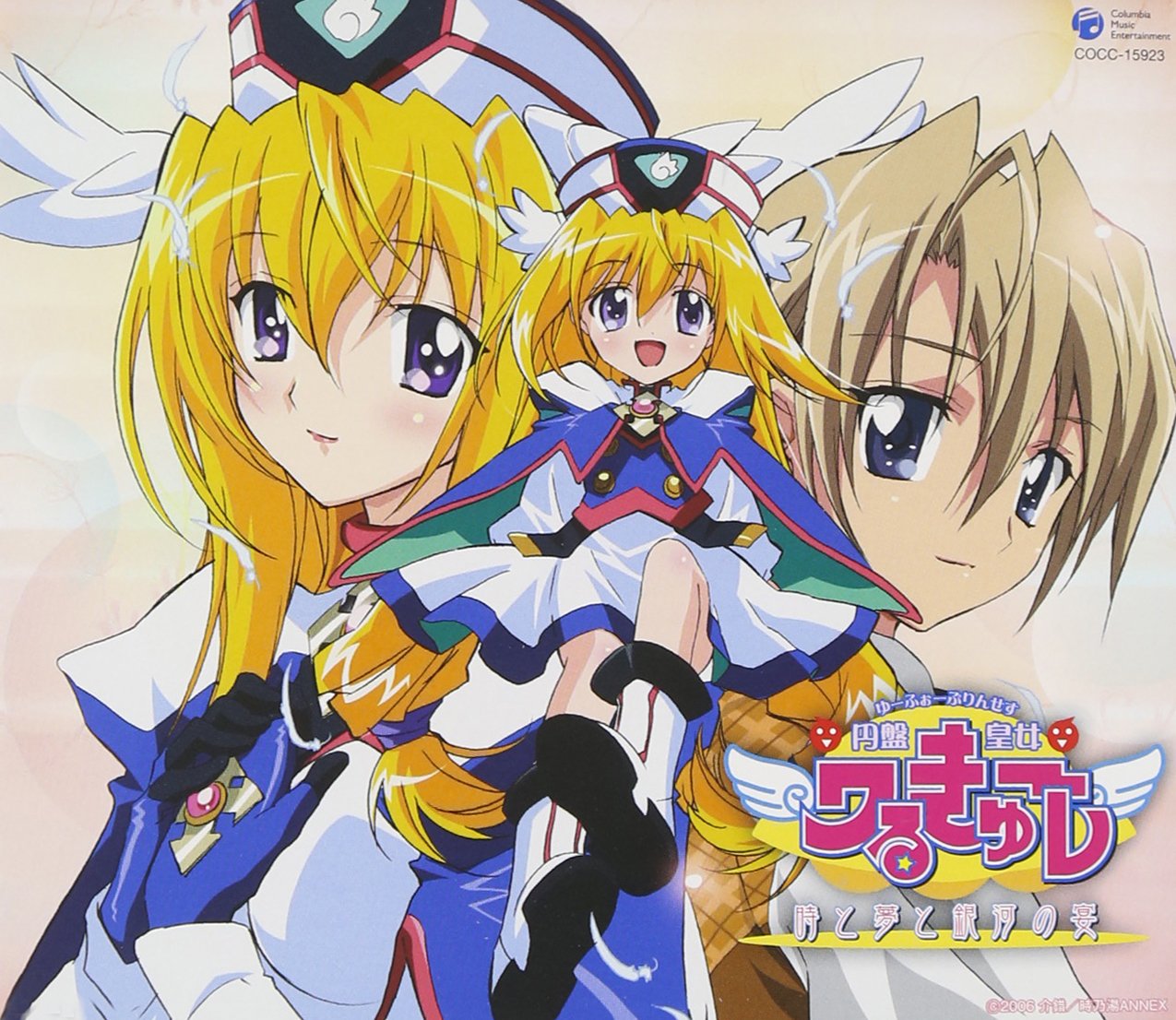 Download Sasaki Yuko Ova Ufo Princess Valkyrie Tokito Yum Amazon Com Music Free HD Get Wallpaper Sasaki Yuko Ova Ufo Princess Valkyrie Tokito Yum Amazon Com Music Free HD