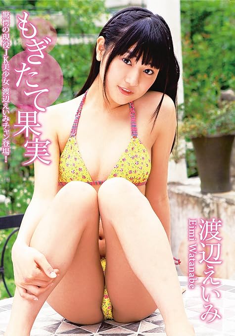 渡辺えいみ もぎたて果実 Dvd Amazon Co Uk Dvd Blu Ray