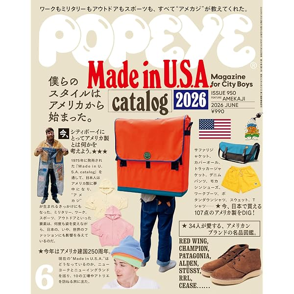 ポパイ/不揃い/2014.4〜2023.1 POPEYE(ポパイ) 2026年 7月号 [創刊50周年記念号 WHOLE CITY BOY