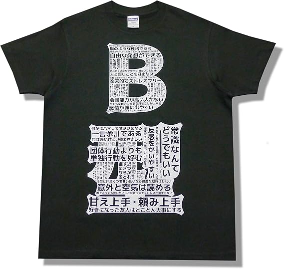 Amazon 血液型 B型 性格 特徴 相性 おもしろ おかしい きになる スタンドアップオリジナル Tシャツ Tシャツ カットソー 通販