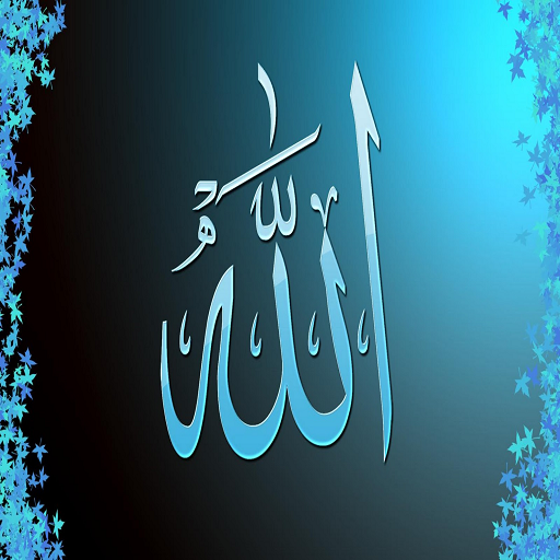 Amazon.com: Allah Wallpapers HD: Appstore for Android