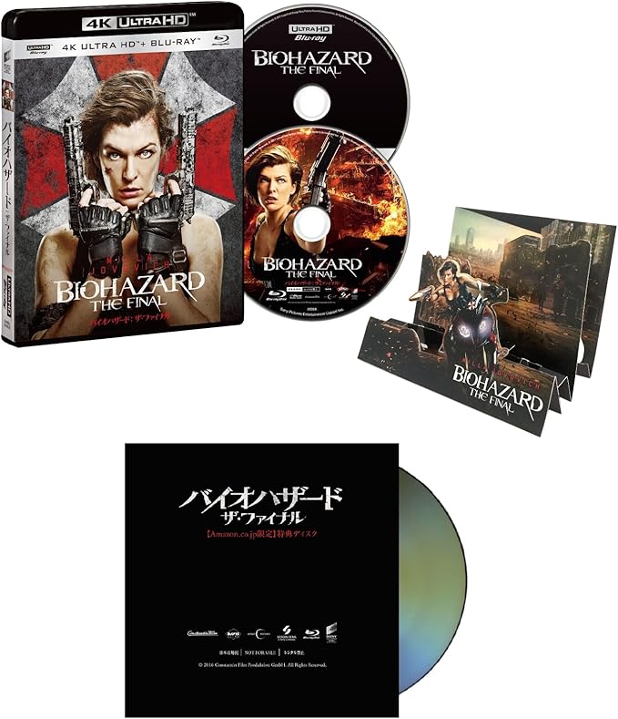 Amazon Amazon Co Jp限定 バイオハザード ザ ファイナル 4k Ultra Hd ブルーレイセット 初回生産限定 特典blu Rayディスク付 4k Ultra Hd Blu Ray 映画