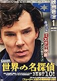 映画秘宝 2015年 01月号 [雑誌]