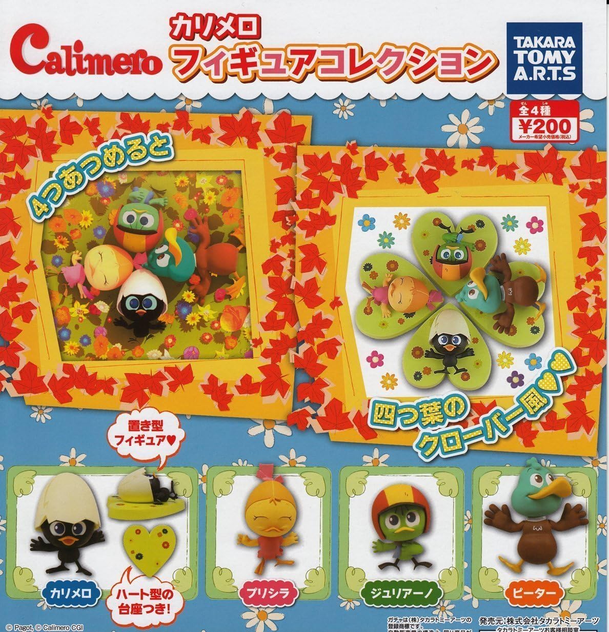 Capsule Calimero Figure Collection all four set