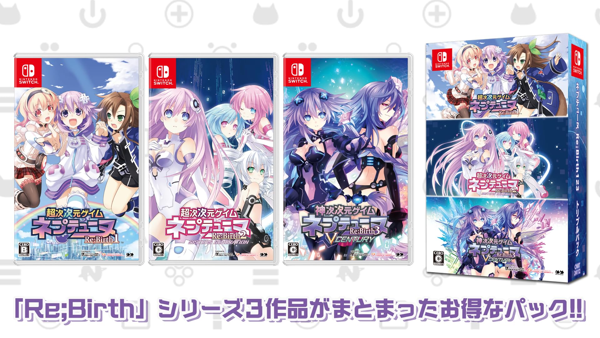 ネプテューヌ Re;Birth123 トリプルパック