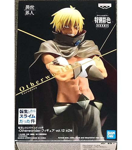 BANPRESTO - That Time I Got Reincarnated As A Slime - Otherworlder