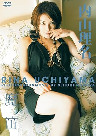 Amazon Co Jp 魔笛 Dvd Dvd ブルーレイ 内山理名 内山理名