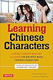 Tuttle Learning Chinese Characters: (HSK Levels 1 -3) A Revolutionary New Way to Learn and Remember the 800 Most Basic Chinese Characters