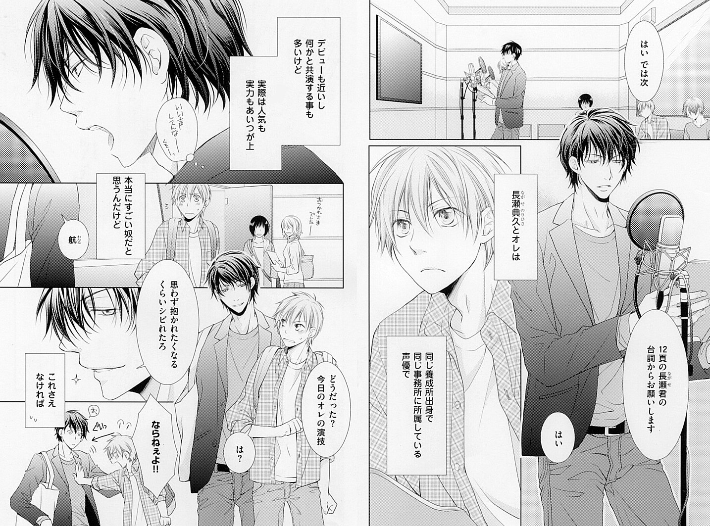 俺様ボイス 花音コミックス 桜庭ちどり 本 通販 Amazon