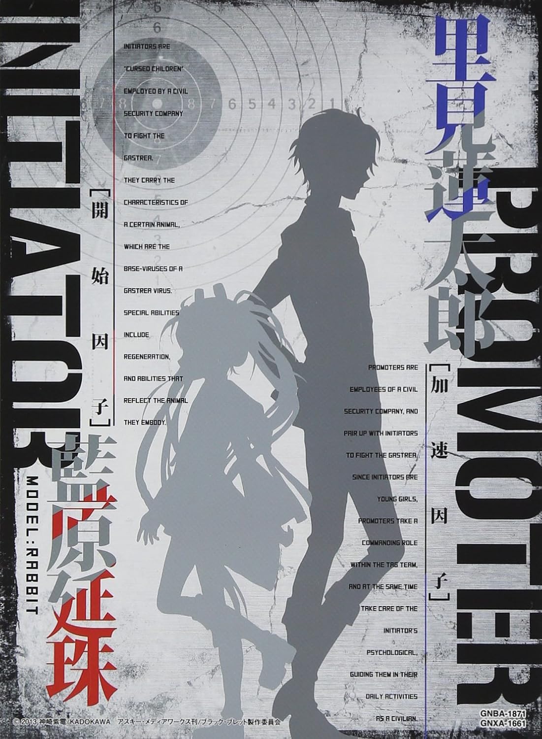 Amazon ブラック ブレット 1 初回限定版bd Blu Ray アニメ