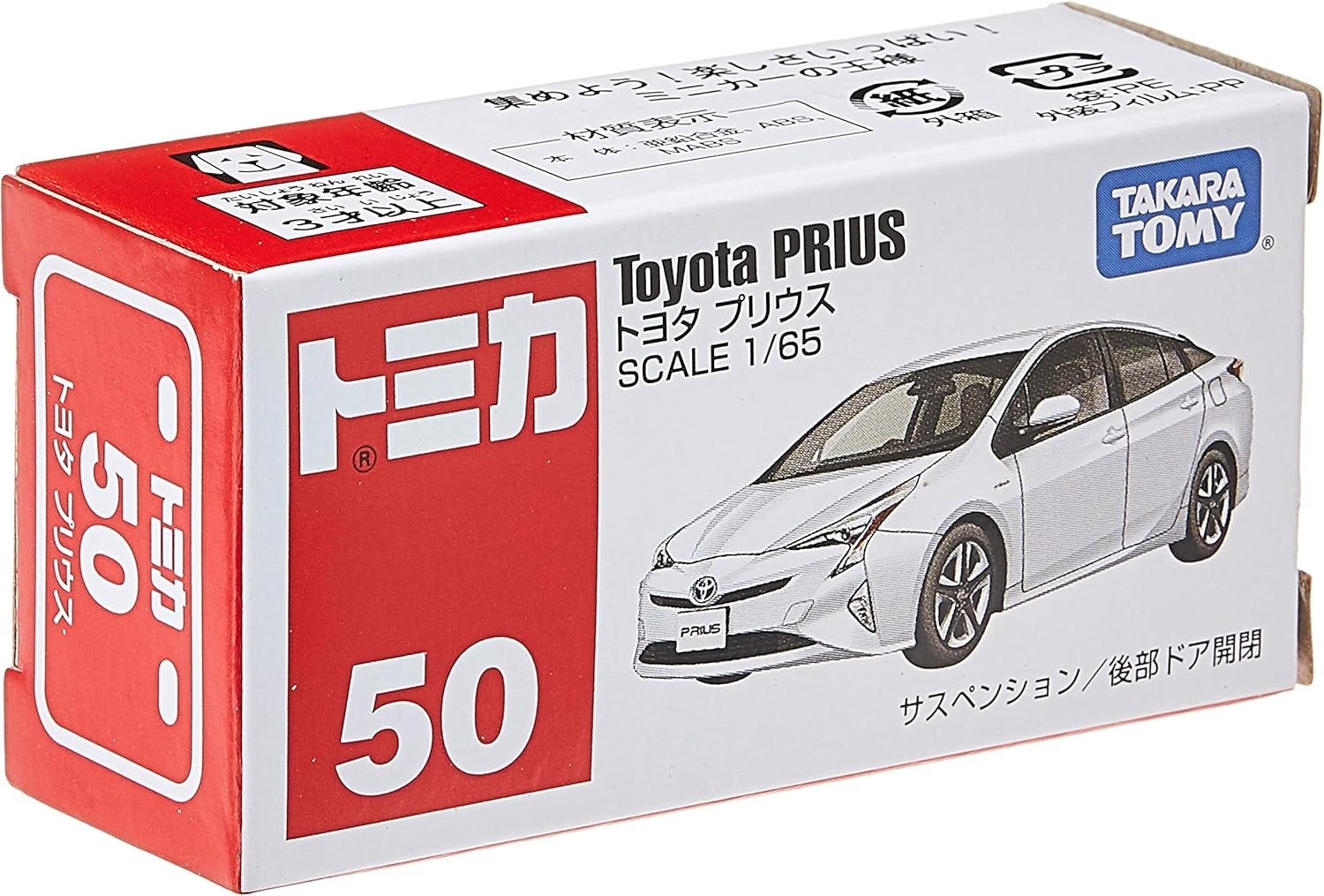 Amazon トミカ No 50 トヨタ プリウス 箱 ミニカー ダイキャストカー おもちゃ