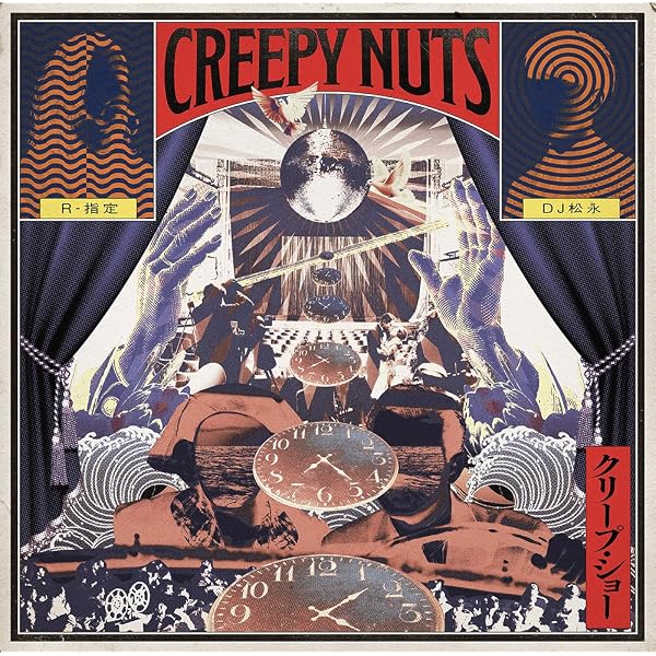 CREEPY NUTS - Creepy Nuts (Indies Complete - Amazon.com Music