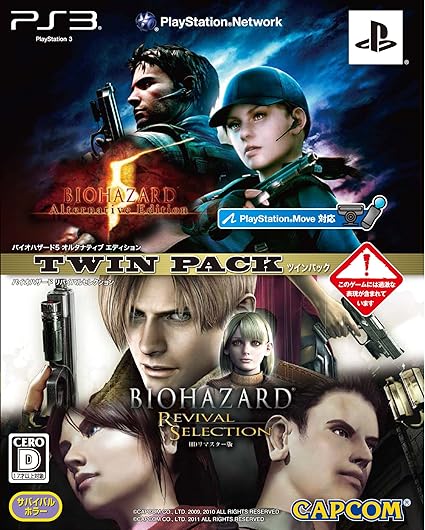 Amazon Com Resident Evil 5 Alternative Edition Biohazard Revival Selection Hd Remastered Twin Pack For Ps3 Video Games