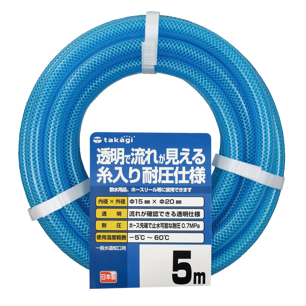 タカギ(Takagi) ホース クリア耐圧ホース15×20 005M 5m 耐圧 透明 PH08015CB005TM商品画像