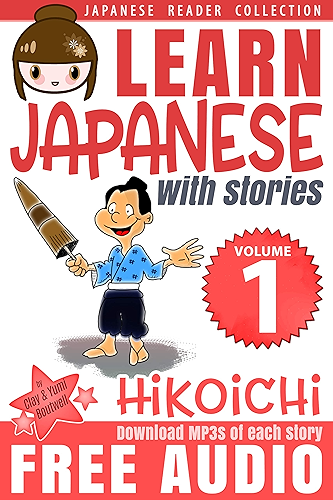 Download Learn Japanese with Stories Volume 1: Hikoichi + Audio Download: The Easy Way to Read, Listen, and Learn from Japanese Folklore, Tales, and Stories (Japanese Reader Collection) (English Edition) PDF