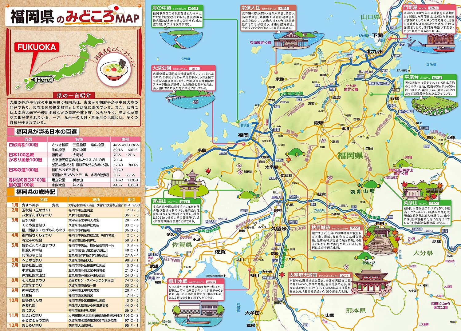 県別マップル 福岡県道路地図 県別マップル 40 昭文社 地図 編集部 本 通販 Amazon