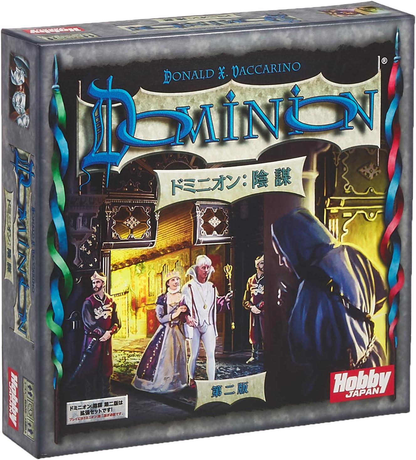 Amazon ホビージャパン ドミニオン 陰謀 第二版 日本語版 2 4人用 30分 14才以上向け ボードゲーム おもちゃ おもちゃ Amazon ホビージャパン ドミニオン 陰謀 第二版 日本語版 2 4人用 30分 14才以上向け ボードゲーム おもちゃ おもちゃ