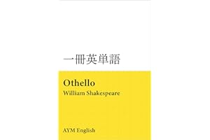 Vocabulary in Masterpieces from Othello: Extensive Reading with Masterpieces ISSATSU EITANGO (Japanese Edition)