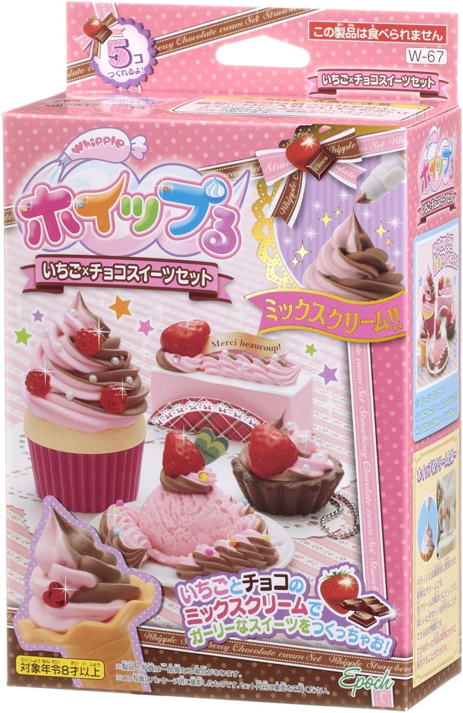 Whipple strawberry ~ chocolate Suites set
