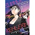 Summertime Rendering Volume 2 (Hard Cover)