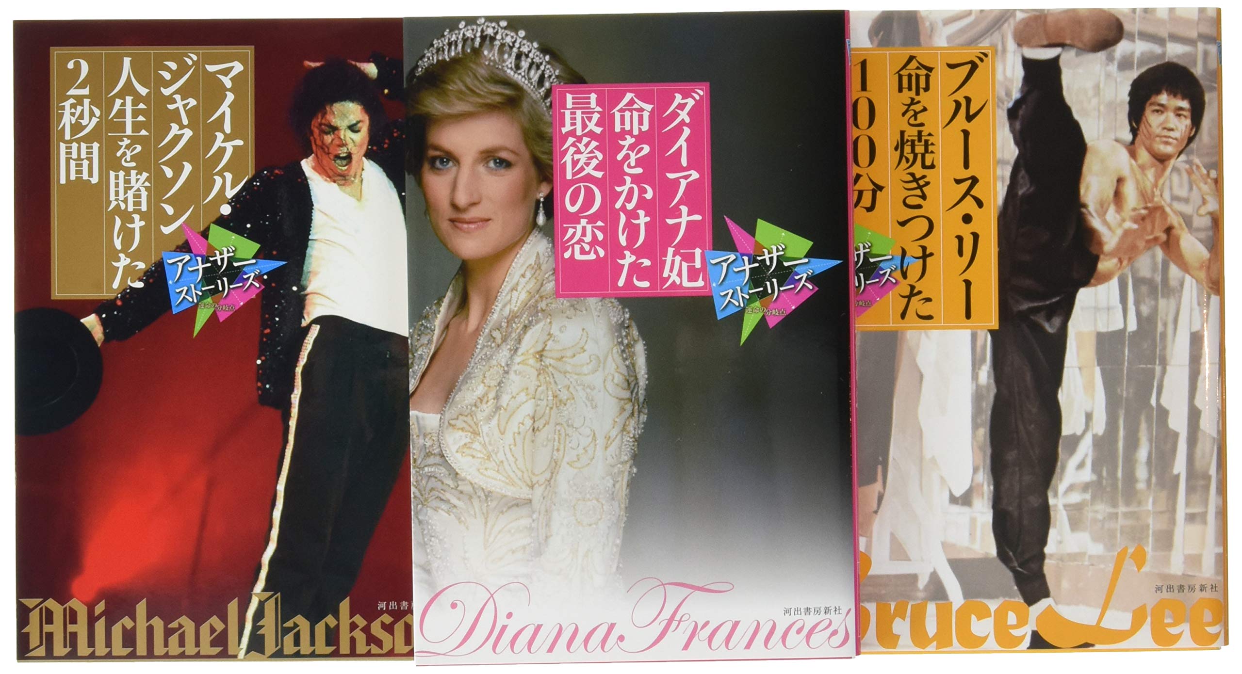 Nhk人気番組が本になった アナザーストーリーズ セット 全3巻セット 徹底取材からわかった新たな真実 本 通販 Amazon